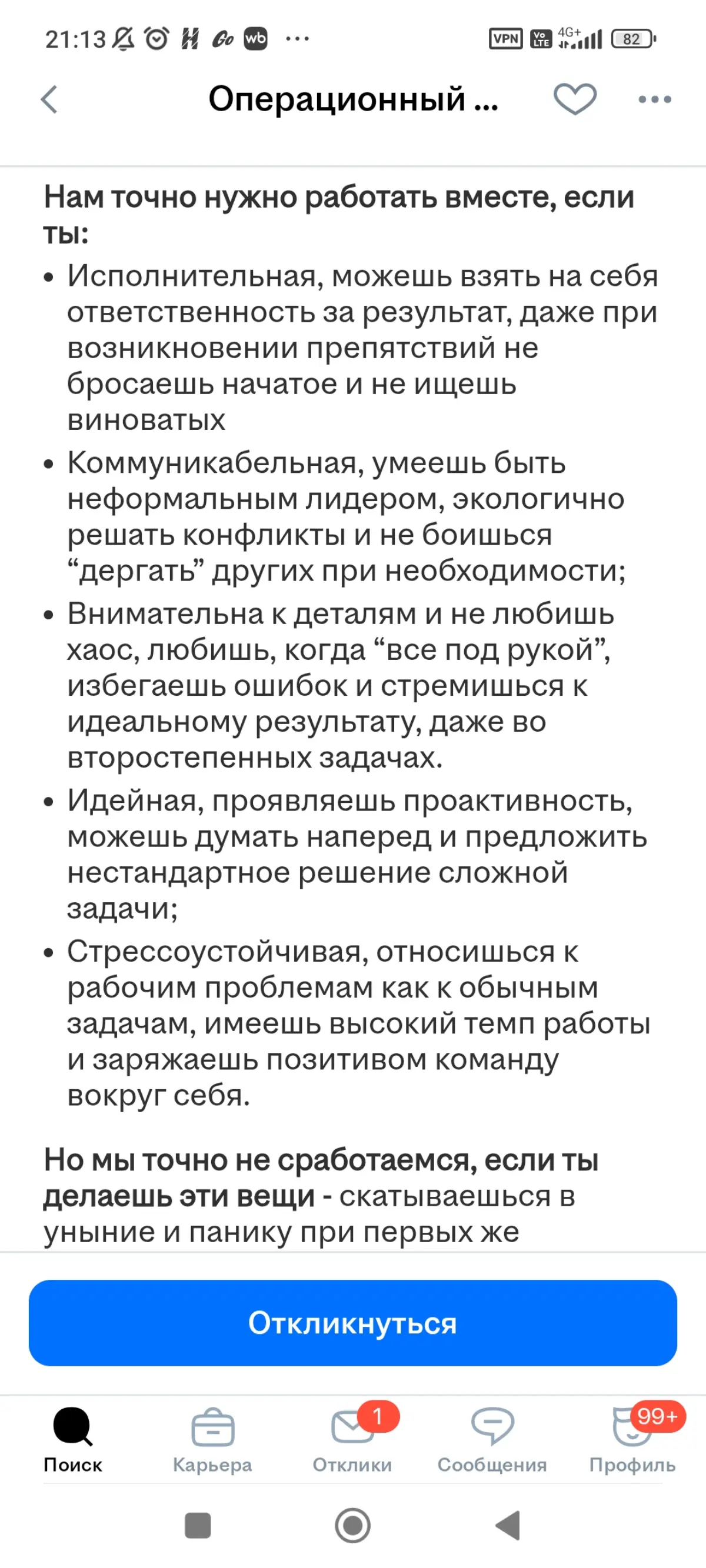 Кринж | Сетка — социальная сеть от hh.ru