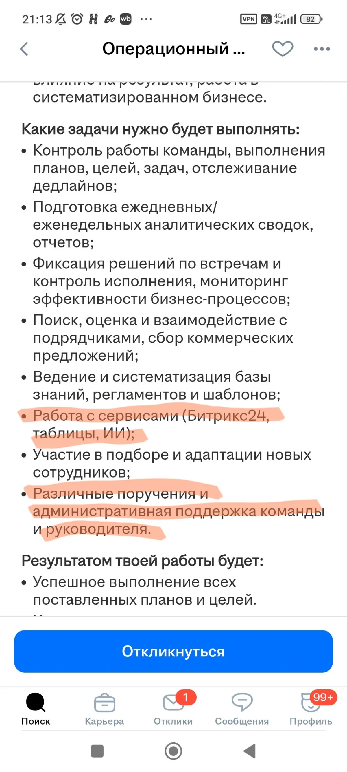 Кринж | Сетка — социальная сеть от hh.ru