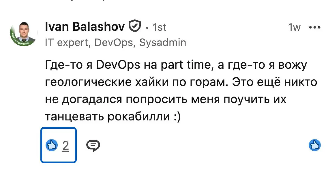 Вернемся к подработкам - под прошлым постом вы накидали такую коллекцию умений, что зачитаешься!
DevOps по будням и геологические хайки по горам в выходные. Профориентация подростков | Сетка — социальная сеть от hh.ru