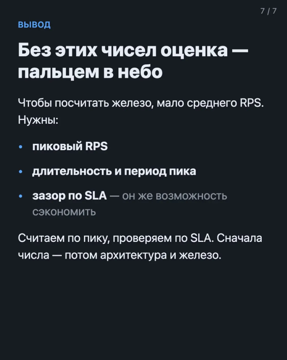 Сколько подов нужно сервису? | Сетка — социальная сеть от hh.ru