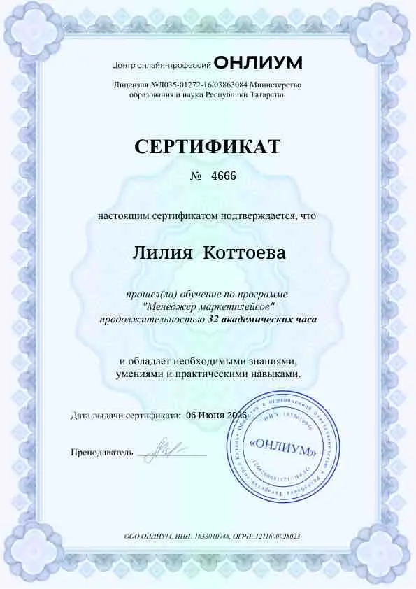 Network member avatar