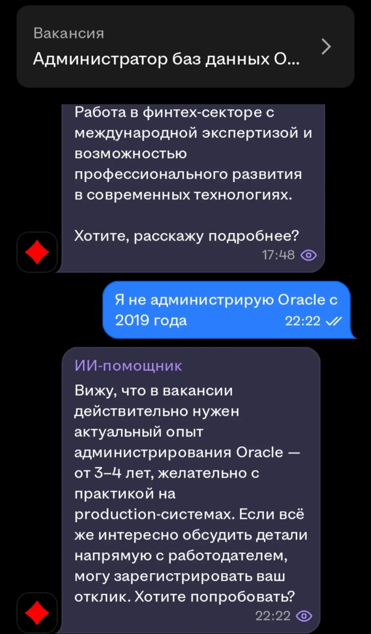 Процесс найма на hh - сломан | Сетка — социальная сеть от hh.ru