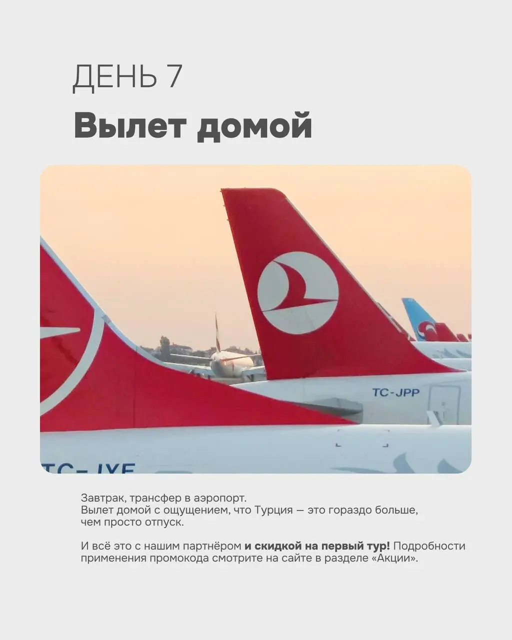 Турция – заветный пляжный отдых из серии «всё включено»?
Понимаем. Иногда так устаёшь, что хочется просто лежать с бокалом чего-то холодного | Сетка — социальная сеть от hh.ru