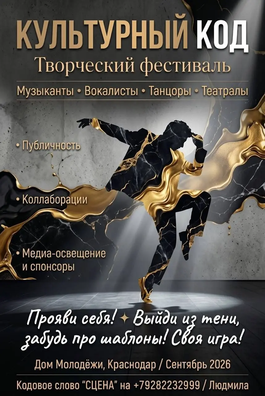 Дата пока открыта , мне очень приятно что есть творческий люди готовые по сотрудничать | Сетка — социальная сеть от hh.ru