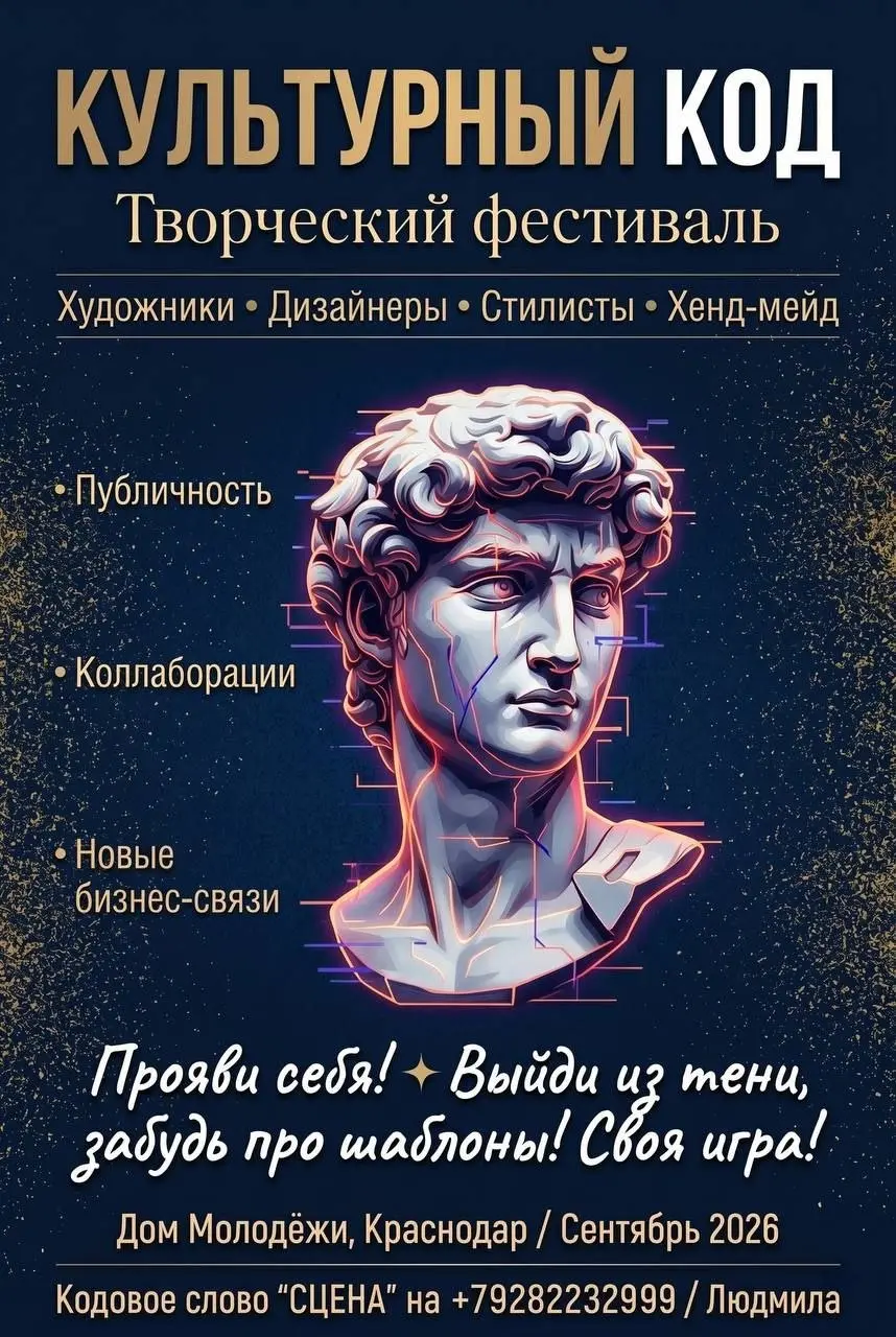 Дата пока открыта , мне очень приятно что есть творческий люди готовые по сотрудничать | Сетка — социальная сеть от hh.ru