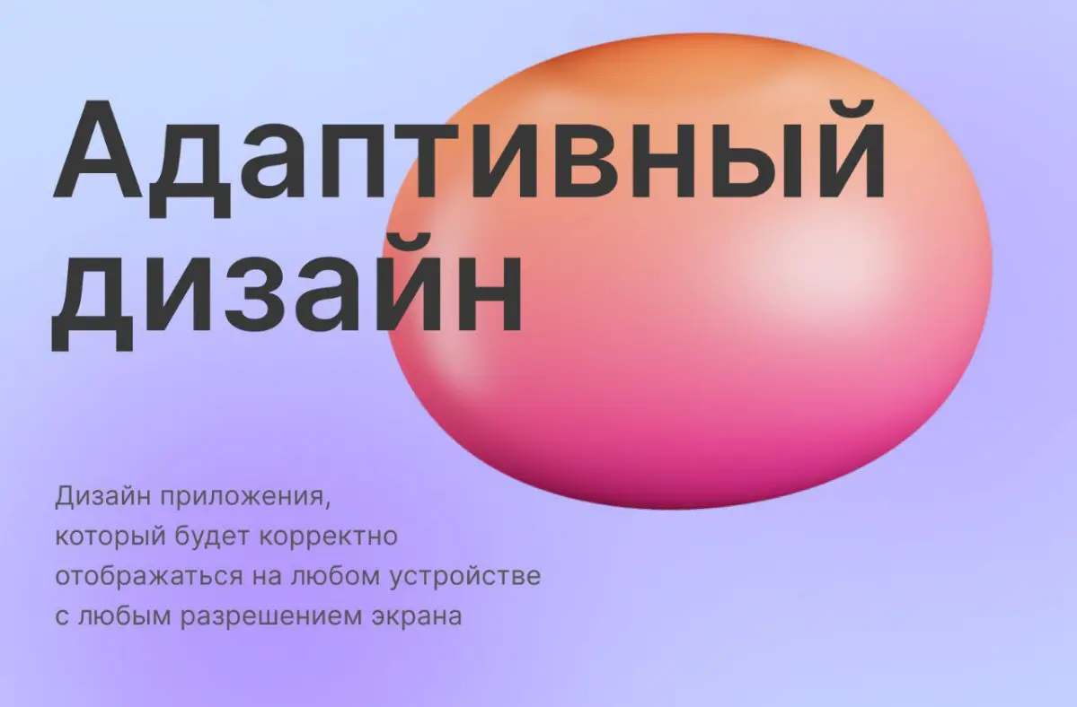 Адаптивный дизайн | Сетка — социальная сеть от hh.ru