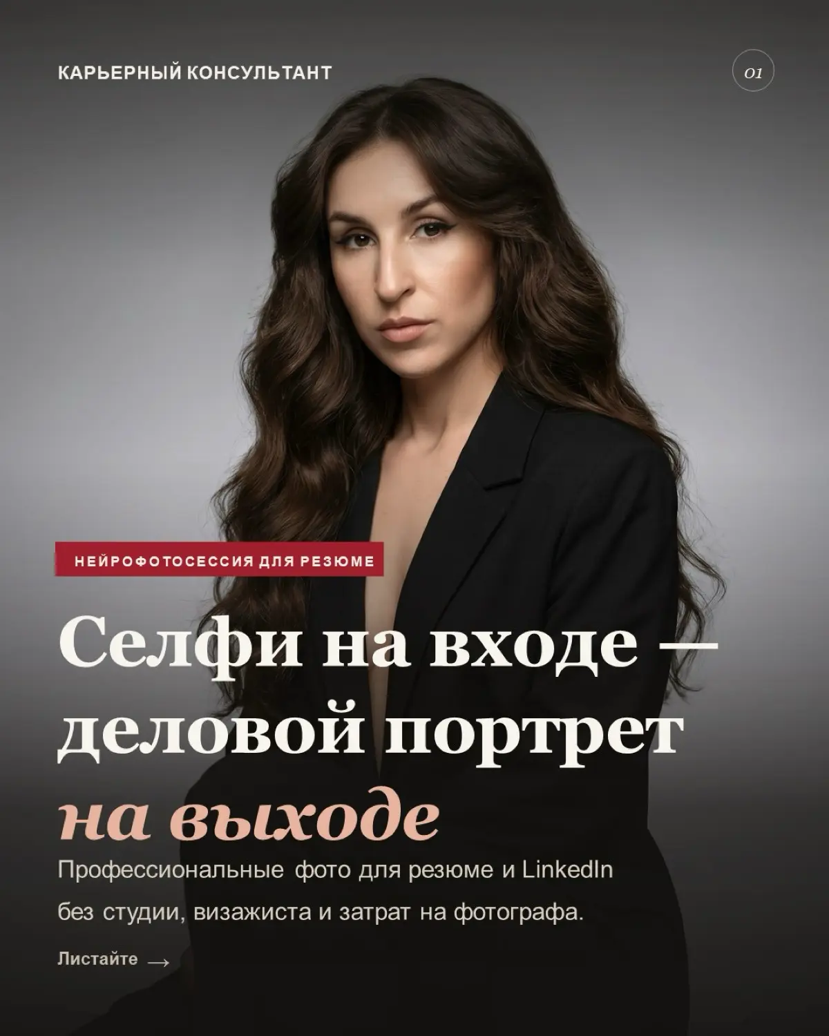 Фото в резюме | Сетка — социальная сеть от hh.ru