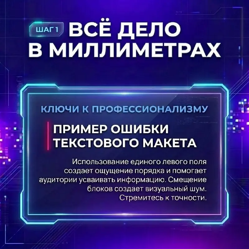 Миллиметры решают все. | Сетка — социальная сеть от hh.ru