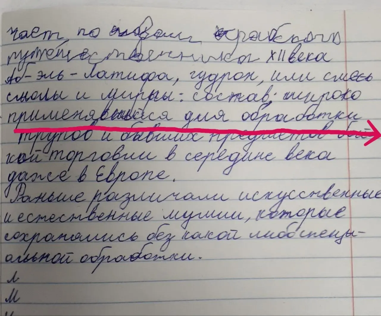 Как я понимаю, что подростка что-то беспокоит?
Посмотрите на почерк до красной черты и после.
Что было.
Отрабатывали интервалы между буквами через текст про Египет | Сетка — социальная сеть от hh.ru