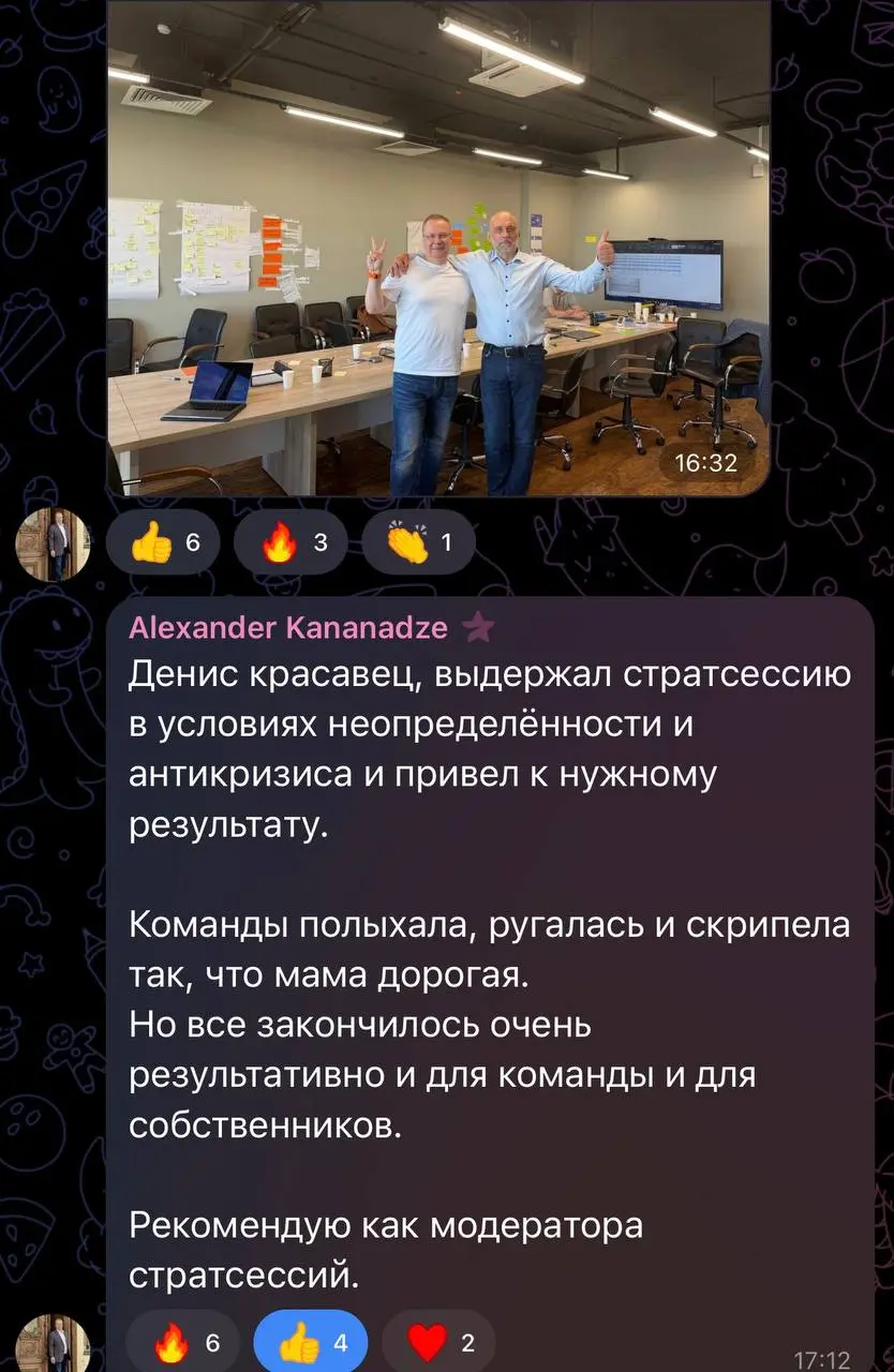 Я - никогда не хвалю себя просто так. Вот такой я молодец!!
А на скрине👆 - отзыв коллеги-ментора о поведенной мною стратегической сессии в его подопечной компании | Сетка — социальная сеть от hh.ru
