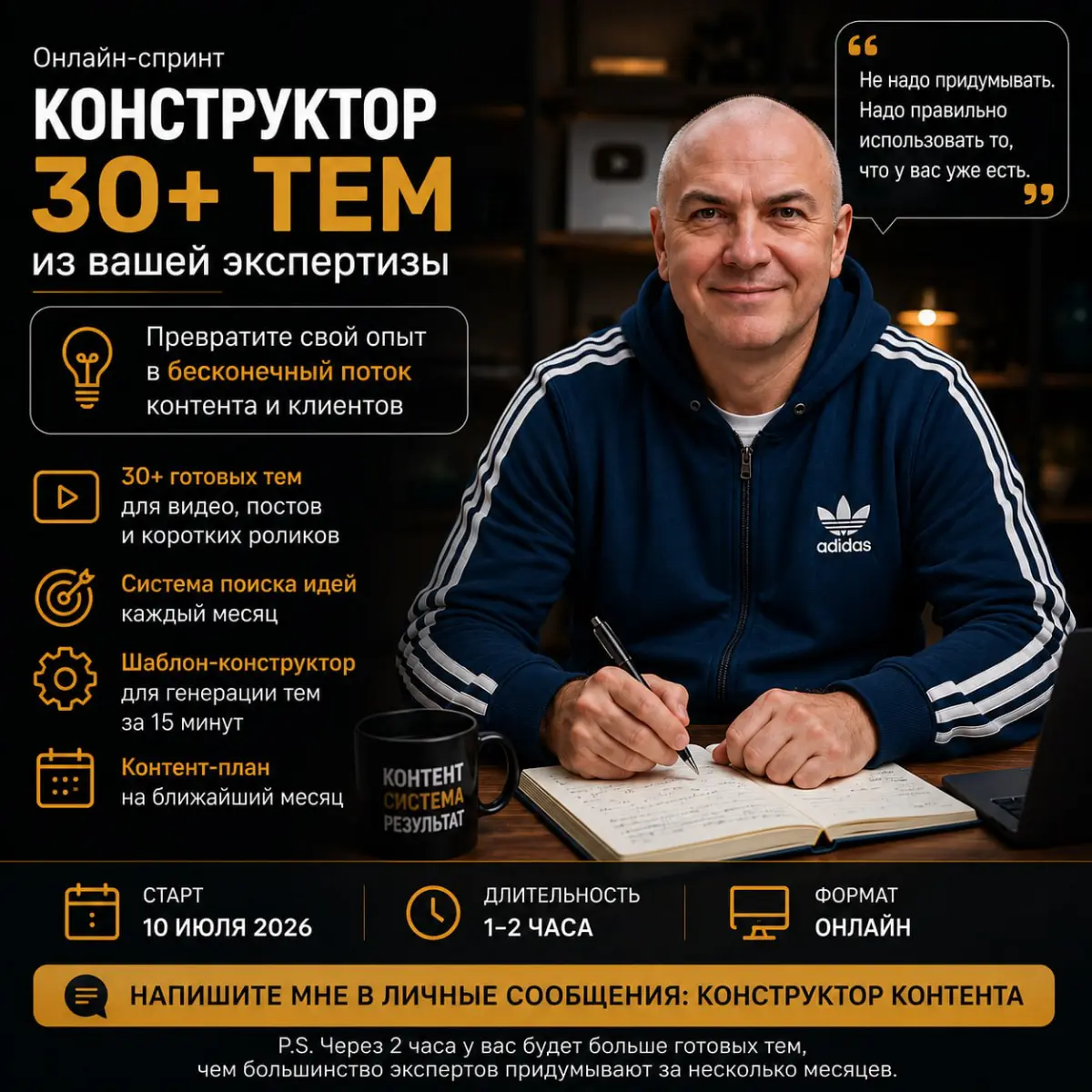 Я эксперт с большим опытом, а тем для контента всё равно нет | Сетка — социальная сеть от hh.ru