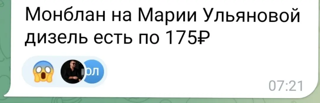 На каком этапе остановят барыг,200-300 рублей дизель? Или все свои, делай бабки?
Вопросы риторические | Сетка — социальная сеть от hh.ru