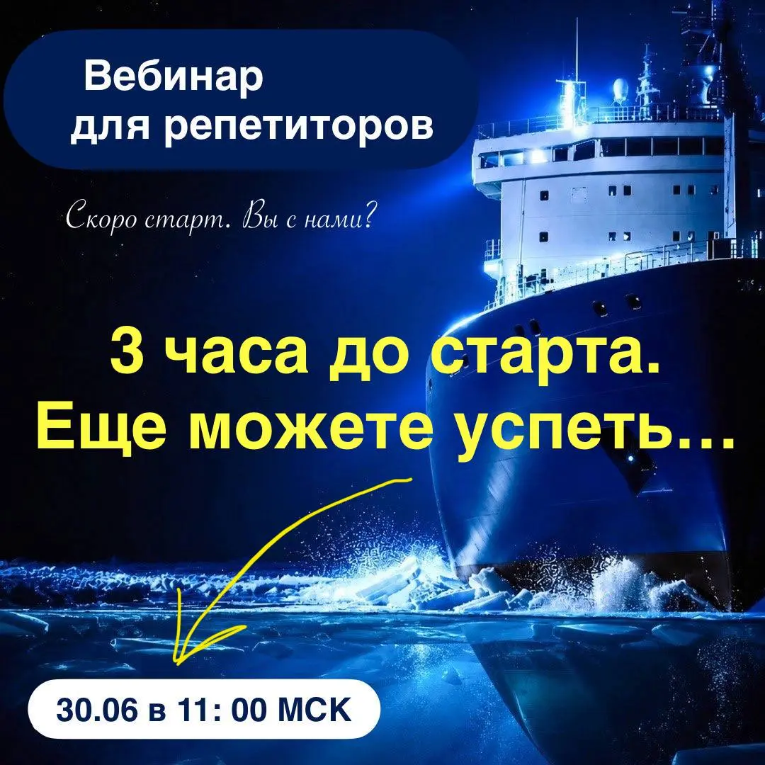Ещё можете успеть …
В этом посте были ссылки, но мы их удалили по правилам Сетки | Сетка — социальная сеть от hh.ru