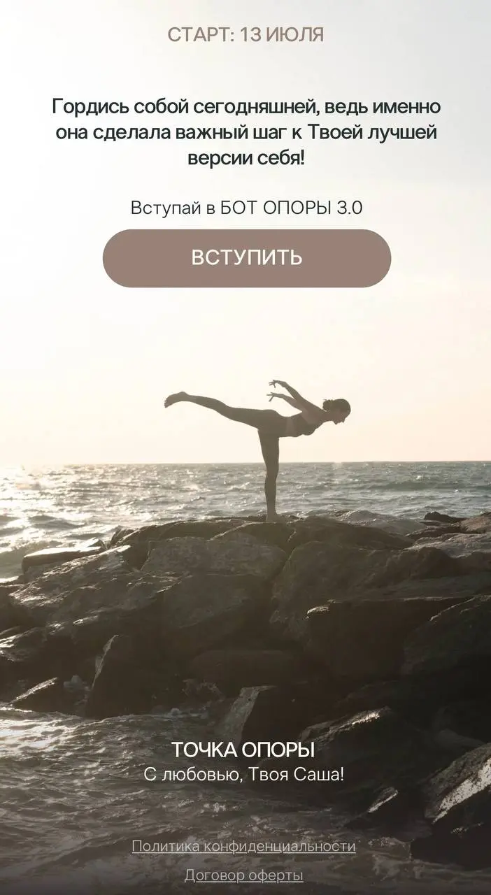🥹🥹🥹
Я очень ждала нового запуска от Саши Посновой «точка опоры» и конечно, как только открылись продажи, я купила 😅
За последние пару лет, я очень прониклась йогой и пилатесом | Сетка — социальная сеть от hh.ru