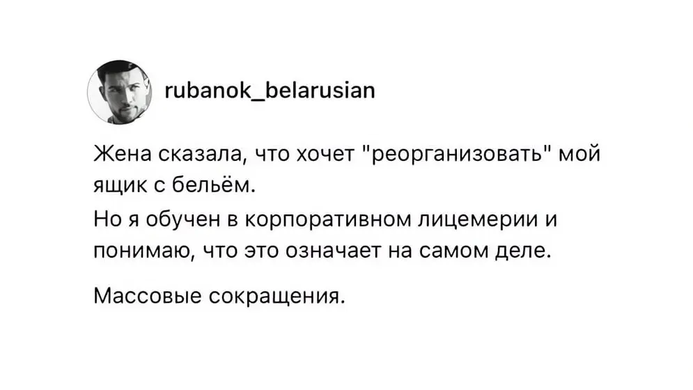 Готовь санки летом, а пятничное - во вторник | Сетка — социальная сеть от hh.ru