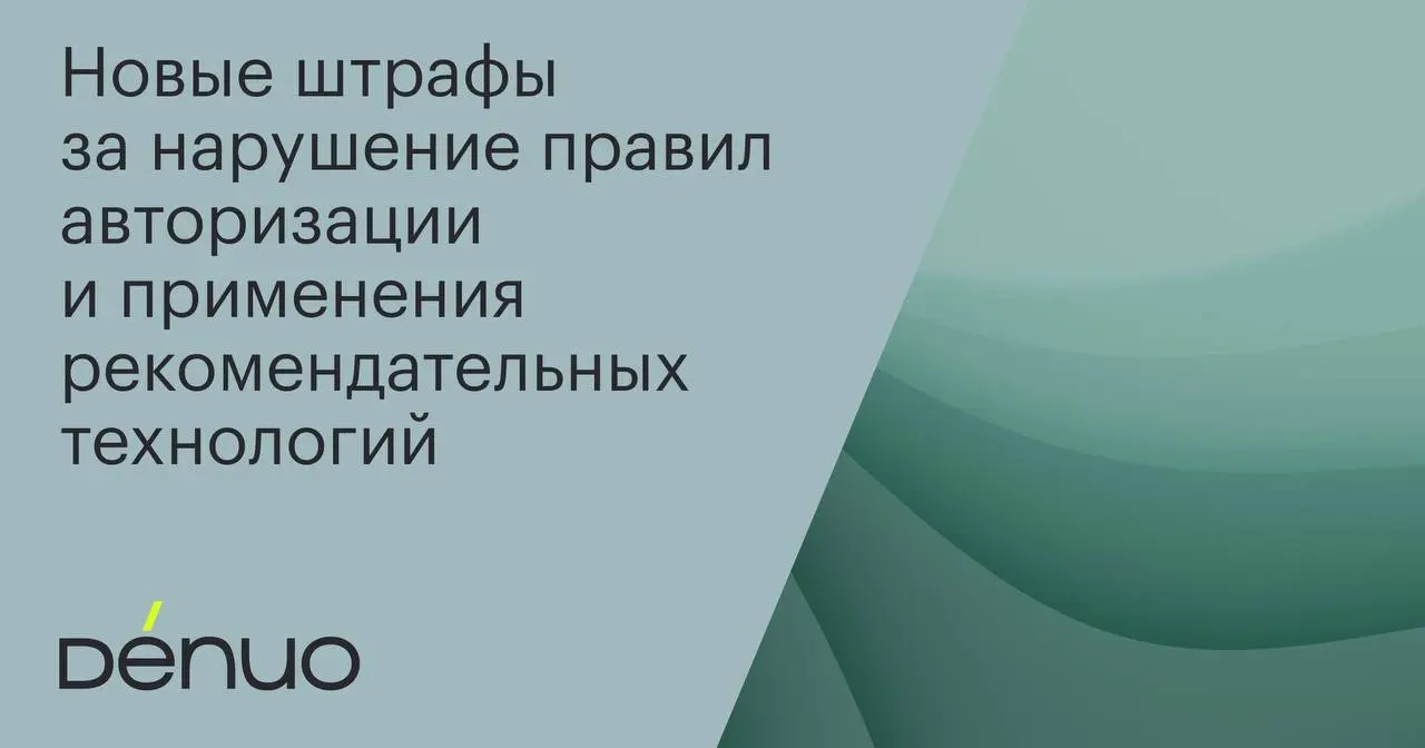 В пятницу на прошлой неделе был подписан законопроект, который вводит ответственность за нарушение правил авторизации пользователей, а также за применение рекомендательных технологий с нарушением уста... | Сетка — социальная сеть от hh.ru