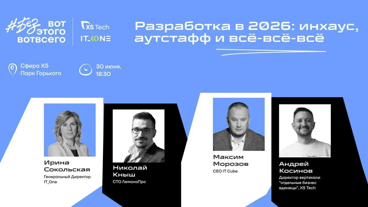 Дружочки!
Уже сегодня в 18:30 мы ждём всех зарегистрировавшихся на площадке «Сфера» от Х5 в самом центре Парка Горького.
❗️Из-за строительных работ центральный вход в парк временно закрыт | Сетка — социальная сеть от hh.ru