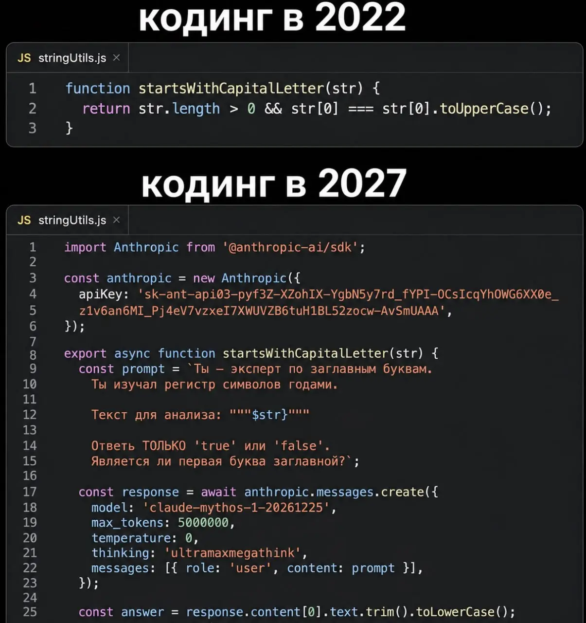 #вайбкуколдинг
Чеклист продвинутого погромиста:
✅ Решать все задачи с помощью LLM
✅ Закоммитить API ключ в паблик
✅ Отвечать хейтерам: «Сам ты петух! Я — вайбкодер!» | Сетка — социальная сеть от hh.ru