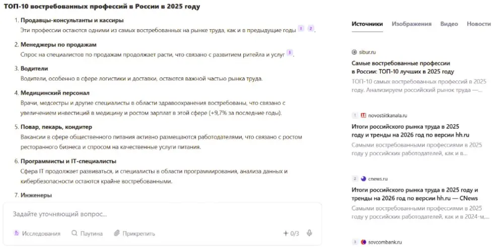 YouChat - чат-ассистент | Сетка — социальная сеть от hh.ru