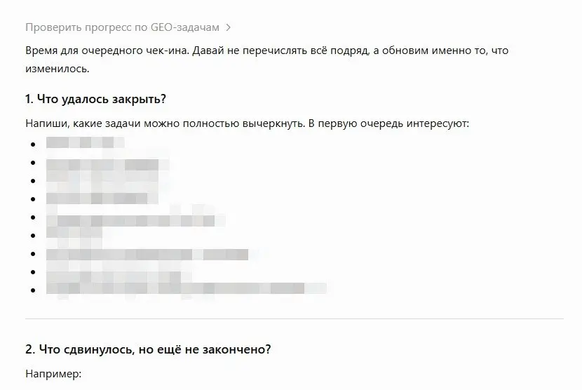 Сделал себе ChatGPT трекера
Раньше я платил деньги людям с кем можно обсудить задачи и гипотезы, мы записывали планы, идеи и затем раз в 1-2 недели был трекинг с оценкой прогресса | Сетка — социальная сеть от hh.ru