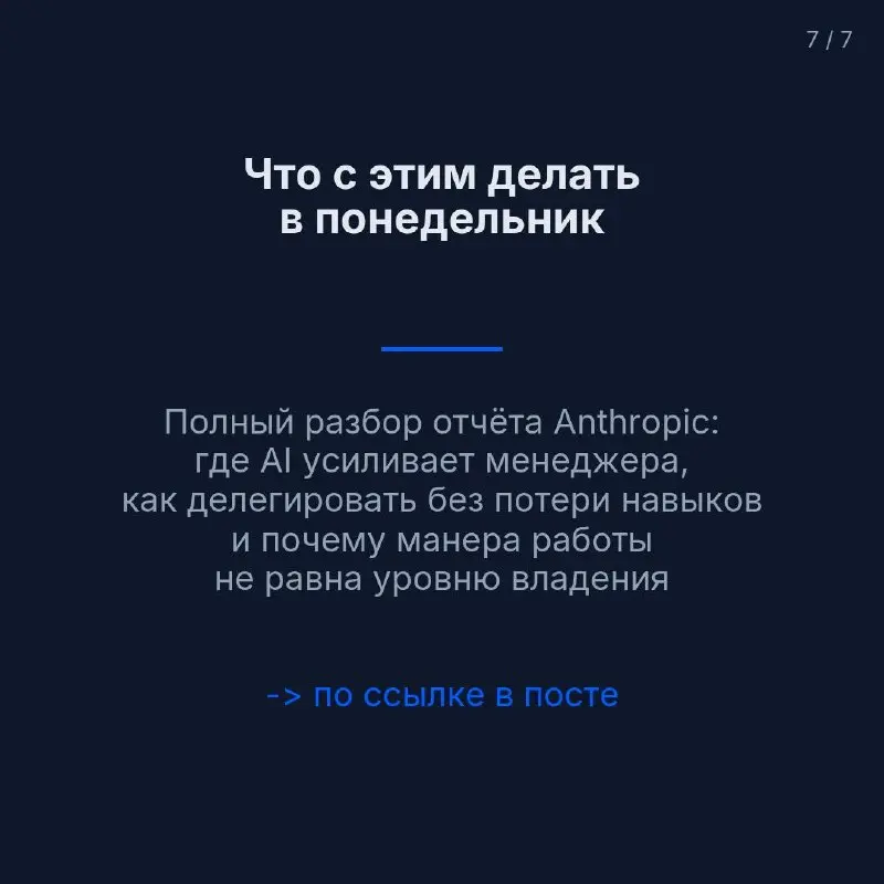 Менеджеры – самая перепредставленная профессия среди пользователей Claude. 23% опрошенных против 7% занятых в экономике. Втрое больше, чем должно быть | Сетка — социальная сеть от hh.ru