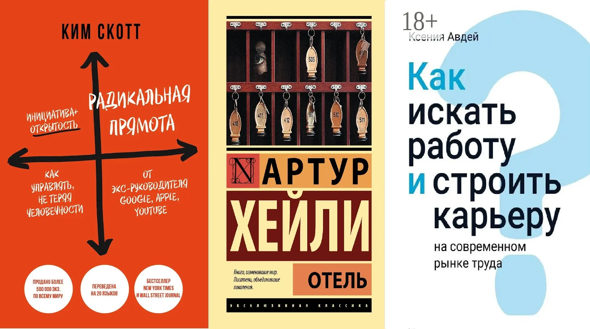 3 квартал: подборка книжного клуба для руководителей | Сетка — социальная сеть от hh.ru