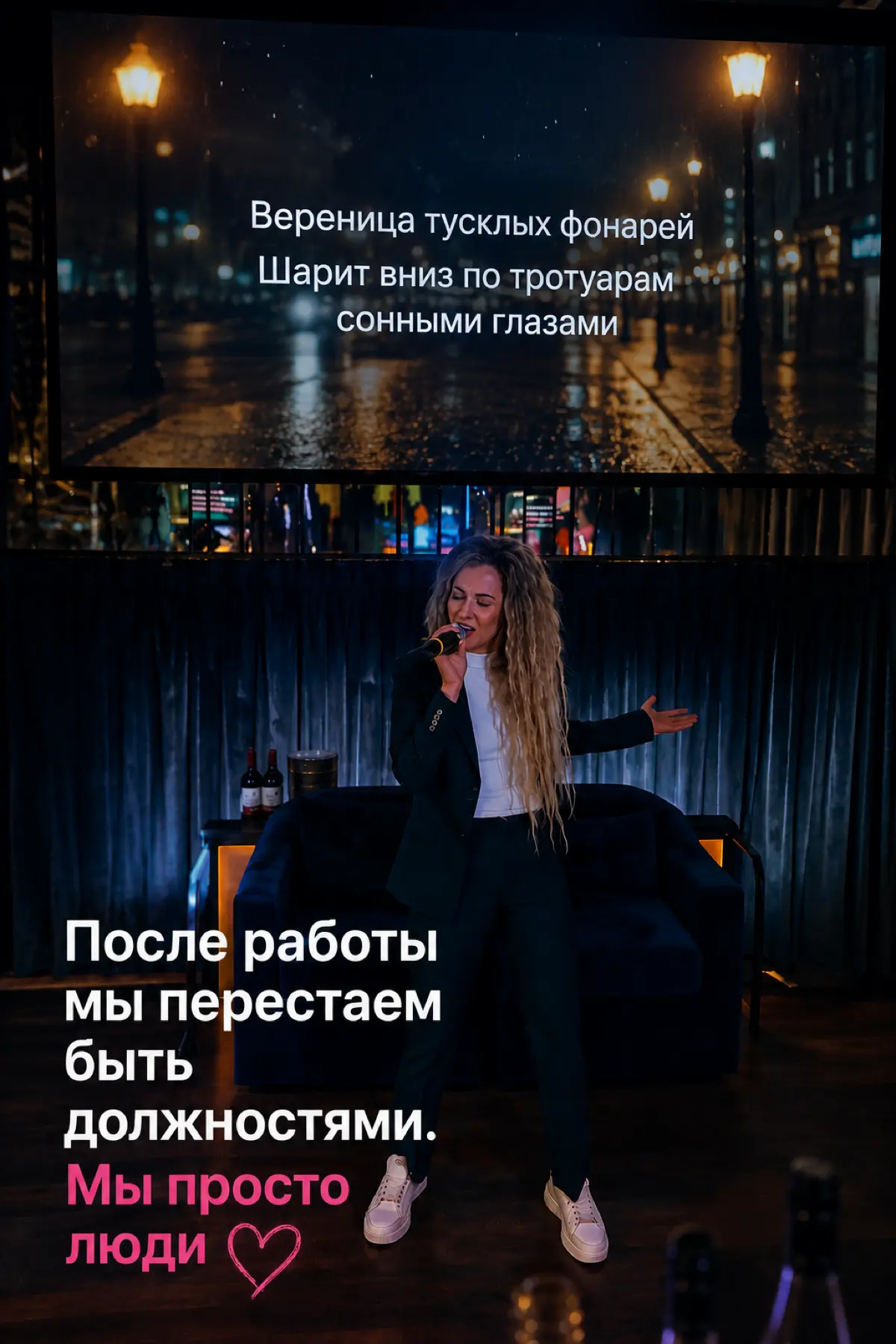 После рабочего дня мы перестаем быть должностями | Сетка — социальная сеть от hh.ru