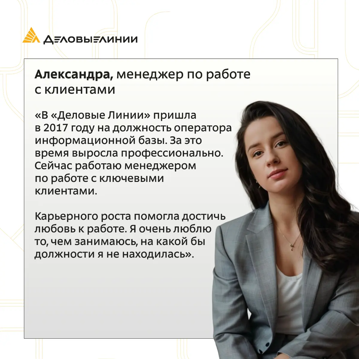 ✨У каждого профессионала когда-то был первый рабочий день, первая задача и первый шаг в карьере | Сетка — социальная сеть от hh.ru