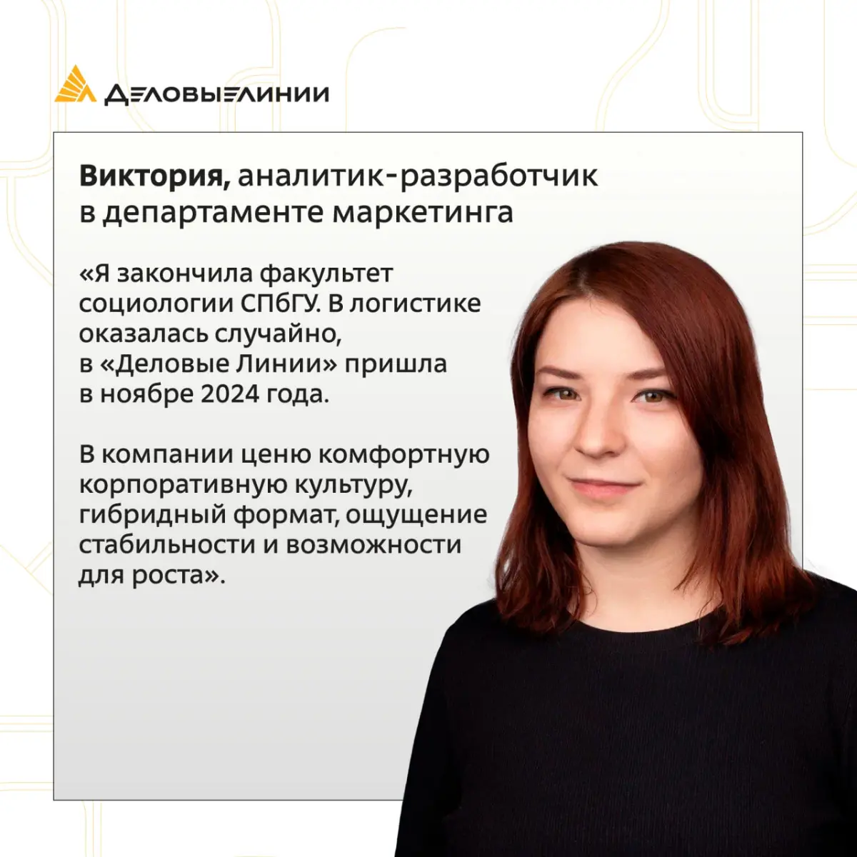 ✨У каждого профессионала когда-то был первый рабочий день, первая задача и первый шаг в карьере | Сетка — социальная сеть от hh.ru