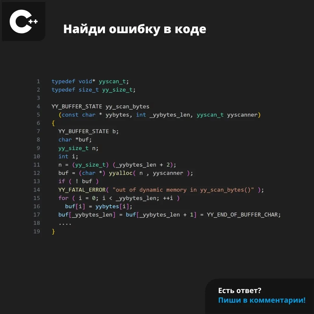 Проверяли инструмент CMake и обнаружили в этом фрагменте кода ошибку. Сможете ее отыскать?
#cpp #ошибка | Сетка — социальная сеть от hh.ru