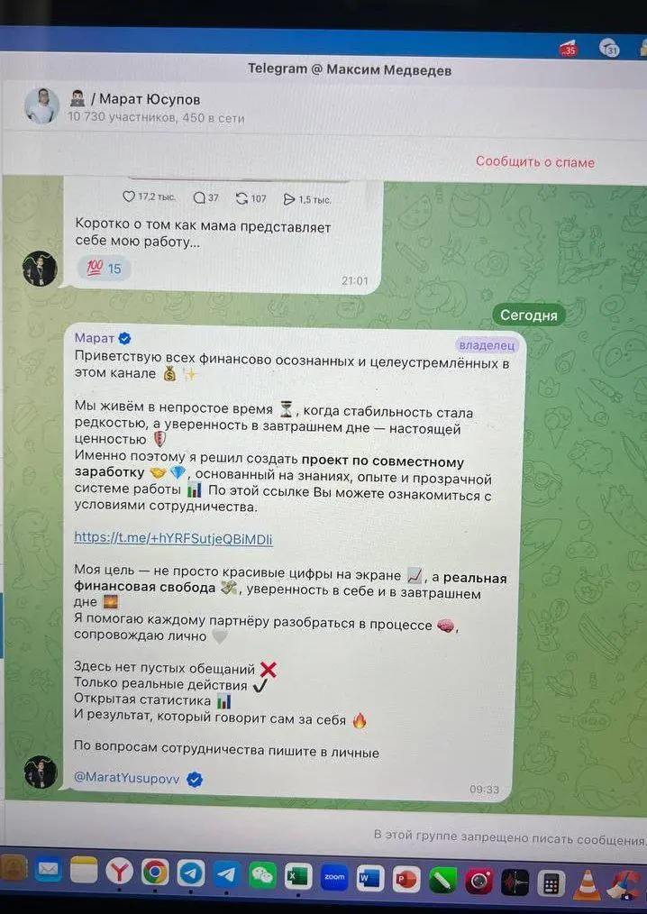 Осторожно, мошенники
Уже несколько месяцев мошенники ведут от моего лица группу, куда добавляют моих подписчиков | Сетка — социальная сеть от hh.ru