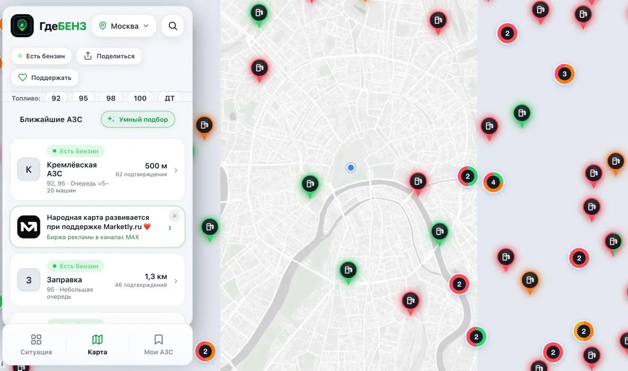 📈Карта заправок с бензином
Умельцы уже навайбкодили карту заправок, где методом краудсорсинга (считай, пользователи присылают данные) показывают, на каких заправках есть бензин | Сетка — социальная сеть от hh.ru
