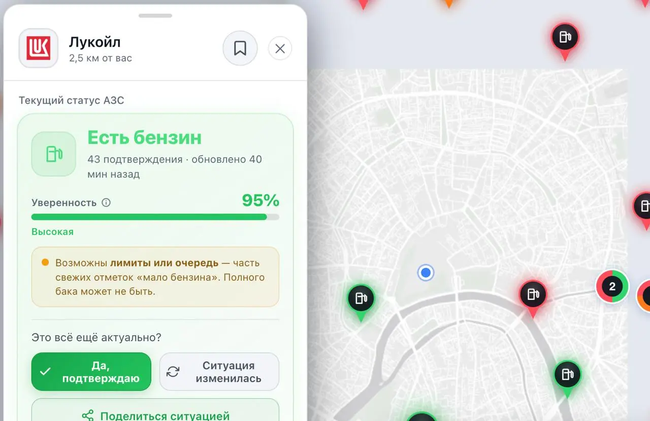 📈Карта заправок с бензином
Умельцы уже навайбкодили карту заправок, где методом краудсорсинга (считай, пользователи присылают данные) показывают, на каких заправках есть бензин | Сетка — социальная сеть от hh.ru