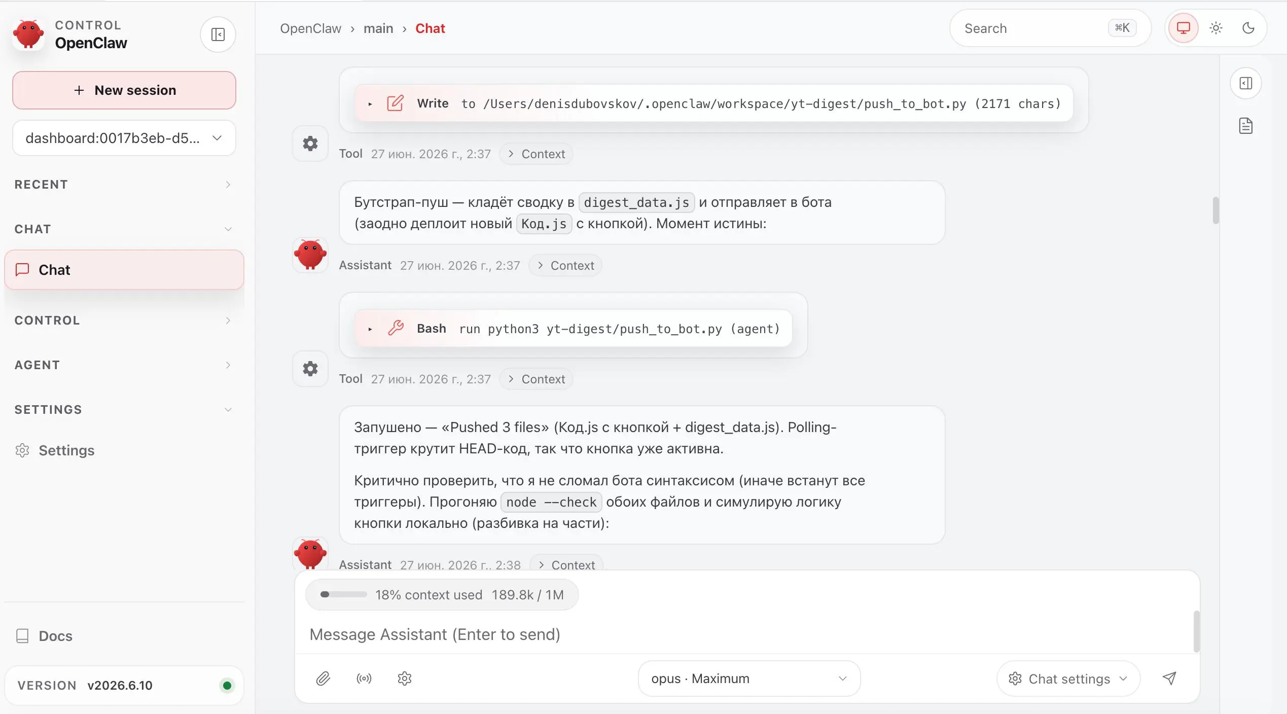 Как собрать персонального AI-ассистента, который управляет твоим днём сам
Инструмент: Telegram-бот
Мозги: Claude API
Оркестратор: OpenClaw (локально)
Хостинг бэкенда: Google Apps Script
Время на сборк... | Сетка — социальная сеть от hh.ru