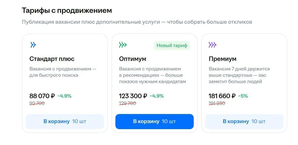 Вакансии | Сетка — социальная сеть от hh.ru