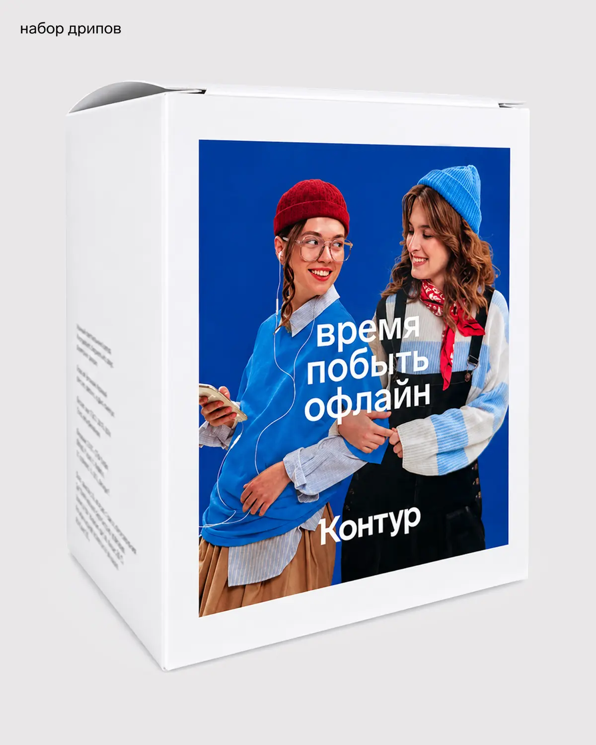 Коллекция мерча доя амбассадоров Контура | Сетка — социальная сеть от hh.ru