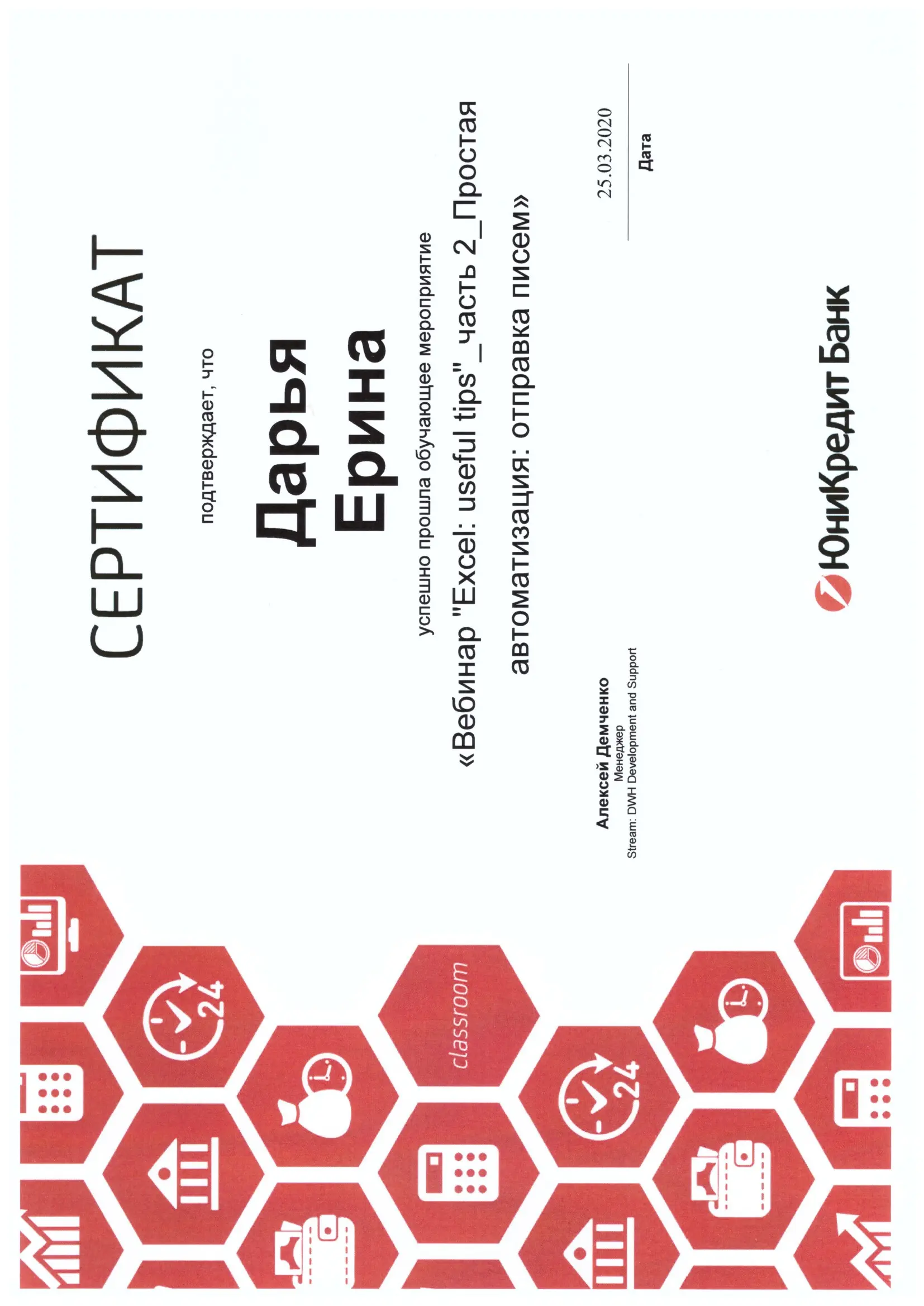 Network member avatar