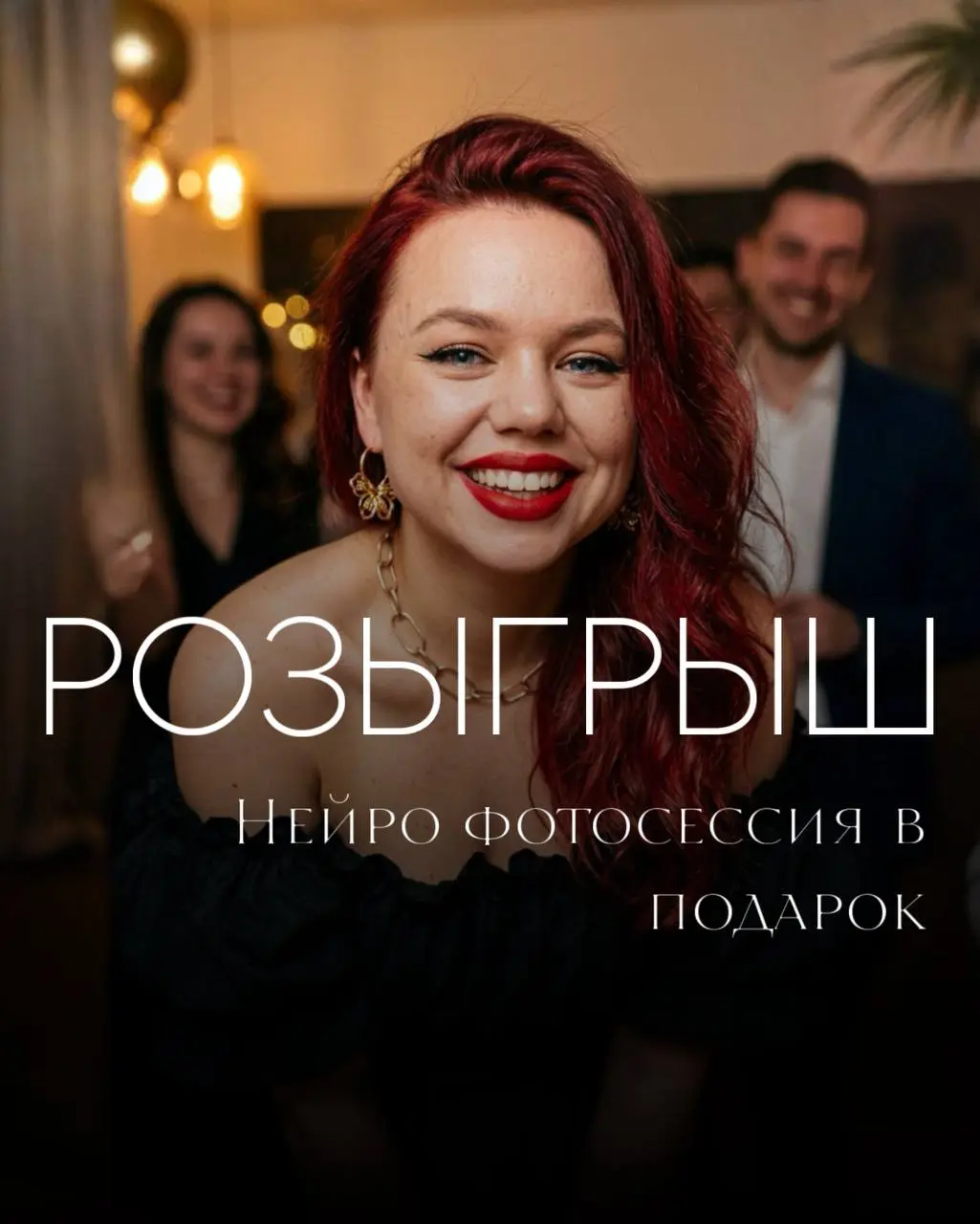 Привет, дорогие! Решила порадовать вас подарками 🥰
Подробности тут
https://vk.ru/wall-2258691201131 | Сетка — социальная сеть от hh.ru