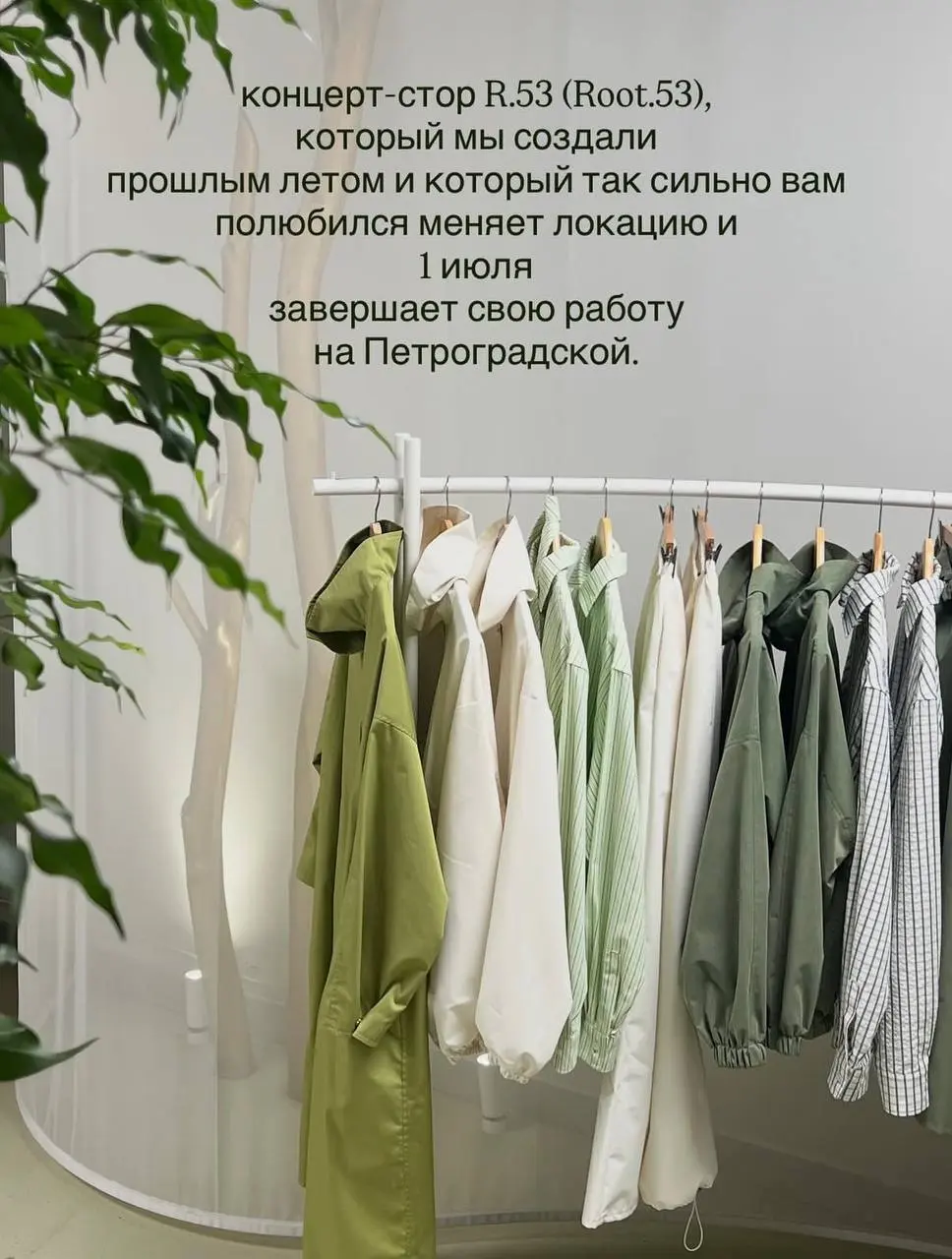 «Концерт-стор» - новое слово в стрит ретейле | Сетка — социальная сеть от hh.ru