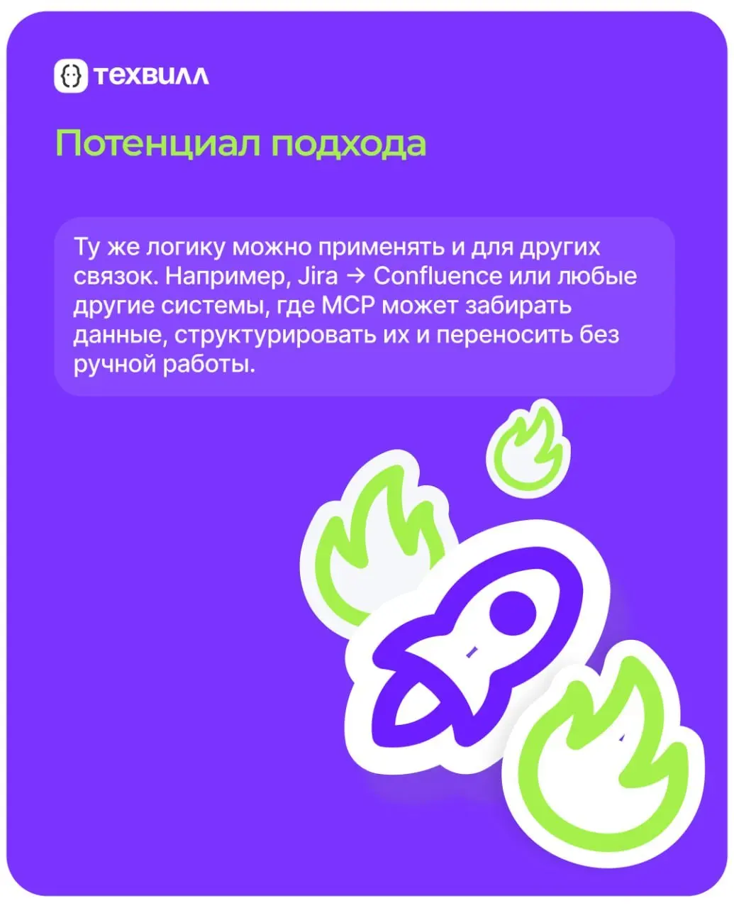 👌 Перенесли тест-кейсы из Яндекс Трекера в Allure TestOps одной командой с Cursor + MCP
Олег Малышев, лидер тестирования Техвилл и автора канала «Малышев вещает» продолжает рассказывать, как автоматиз... | Сетка — социальная сеть от hh.ru