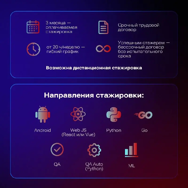 🚀 RUTUBE TECH запускает набор на оплачиваемую IT-стажировку
Если хочется не «учебных» задач, а работы над продуктом, которым ежедневно пользуются миллионы, — это хороший шанс попасть в команду RUTUBE ... | Сетка — социальная сеть от hh.ru