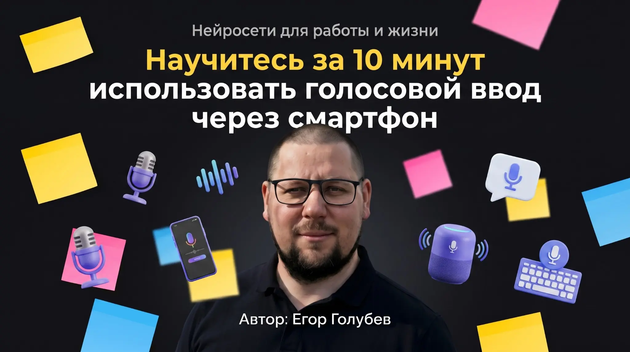 Ввод голосом + ИИ на телефоне = деловые сообщения за секунды | Сетка — социальная сеть от hh.ru