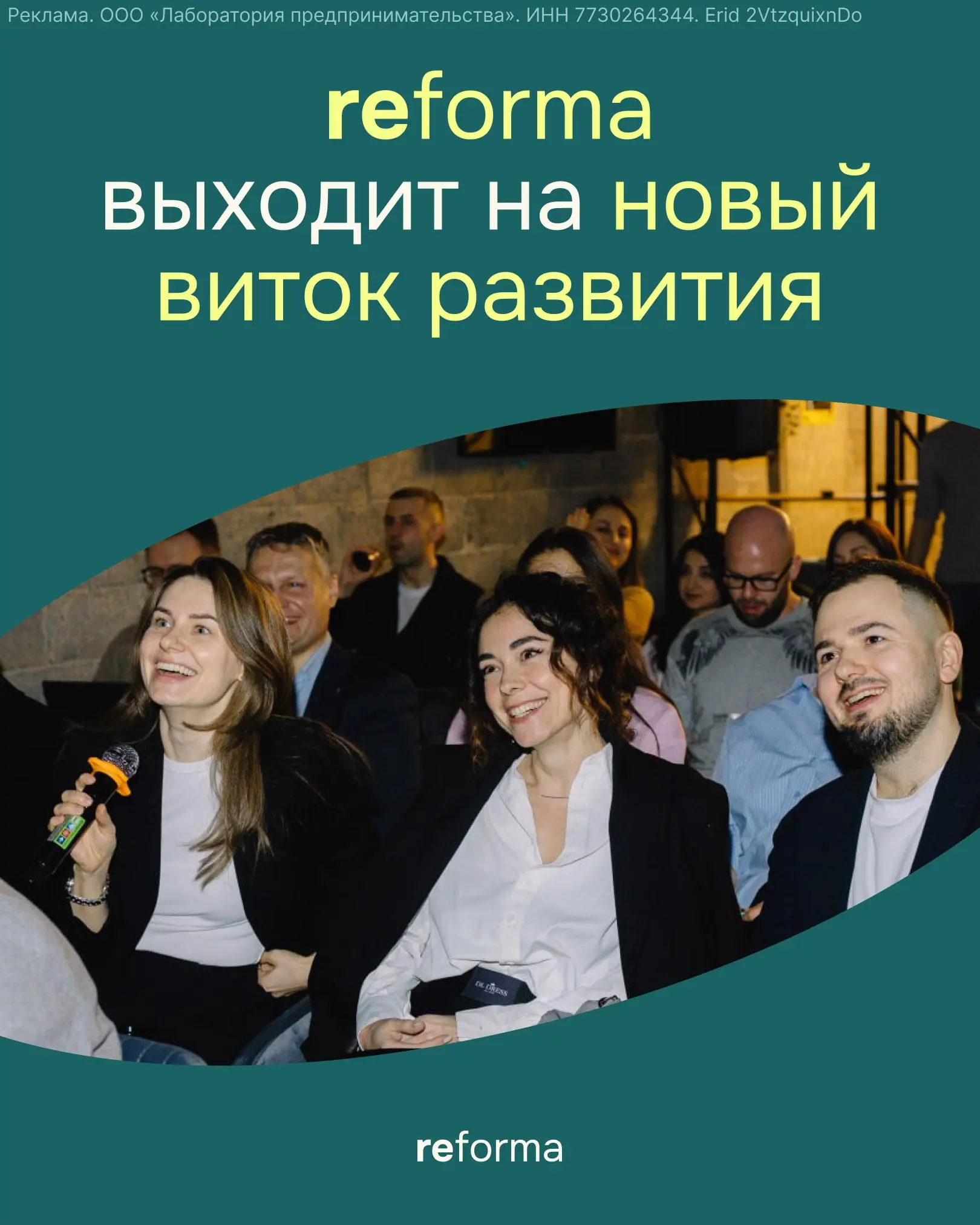 На дашборде с показателями наших компаний +1 проект 🤜🏼🤛🏼
Мне давно нравилось то, чем занимается бизнес-клуб Reforma — структурирование управленческих моделей, большое количество нетворкинговых формато... | Сетка — социальная сеть от hh.ru