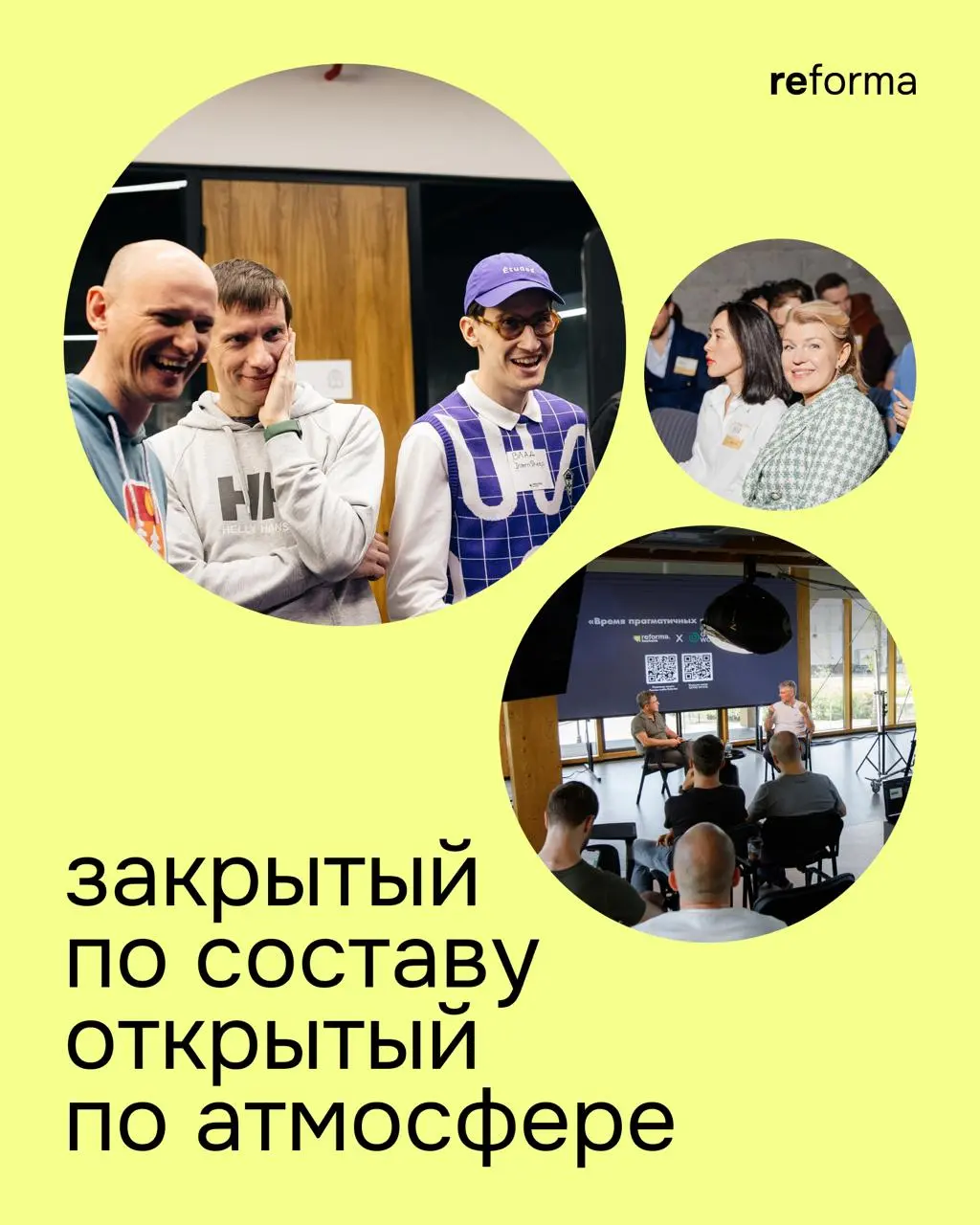 На дашборде с показателями наших компаний +1 проект 🤜🏼🤛🏼
Мне давно нравилось то, чем занимается бизнес-клуб Reforma — структурирование управленческих моделей, большое количество нетворкинговых формато... | Сетка — социальная сеть от hh.ru