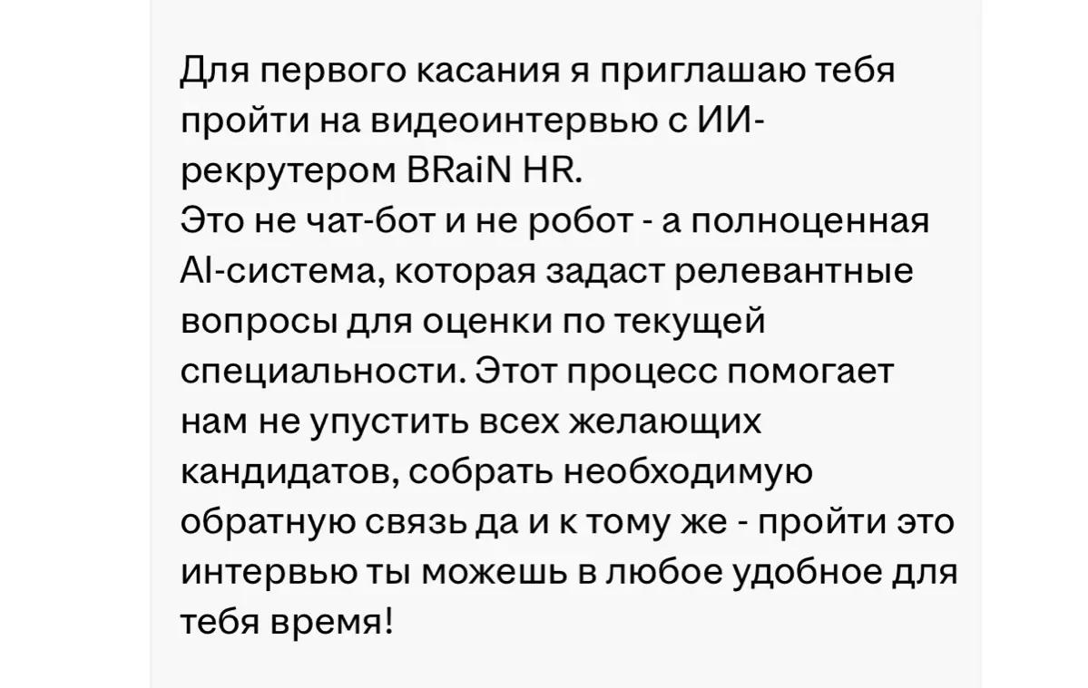Ладно чат бот, но видео интервью с ии это что за новости | Сетка — социальная сеть от hh.ru
