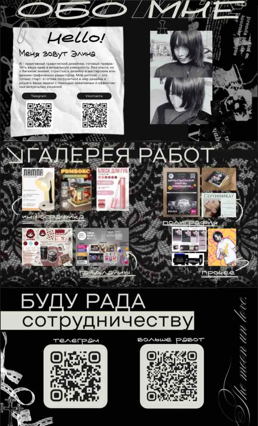 Элина Уметбаева