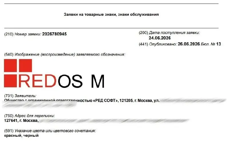 Мобильную операционную систему «РЕД ОС М» защищают товарным знаком
Заявка в Роспатент поступила 24 июня | Сетка — социальная сеть от hh.ru