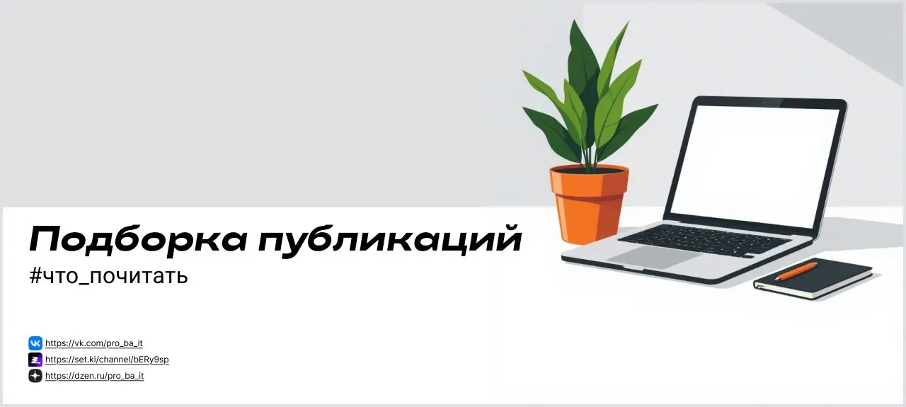 Рукописи не горят? Подборка о составлении документации
“Если мы посчитаем количество строк кода, то стоит рассматривать их не как “произведённые строки”, а как “строки потраченные”, - это же можно при... | Сетка — социальная сеть от hh.ru
