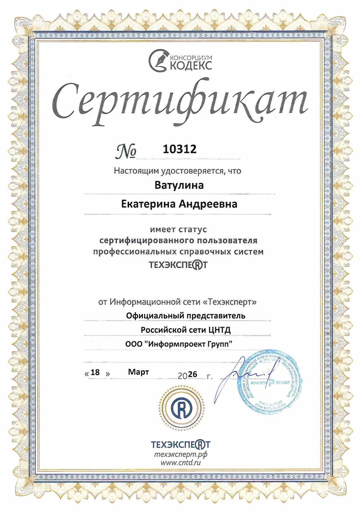 Network member avatar
