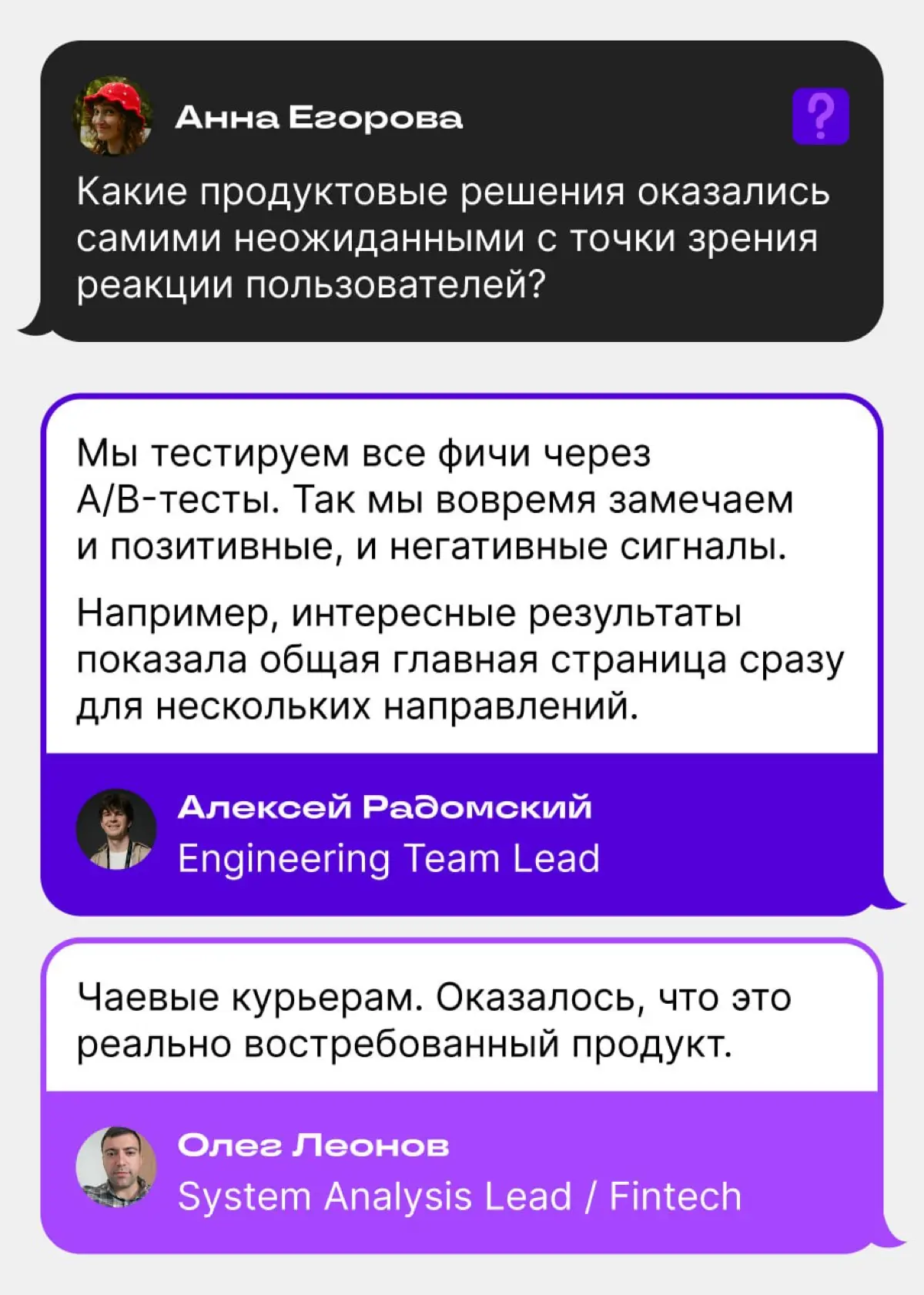 Итоги АМА с RWB: про найм, продукт и начинающих специалистов | Сетка — социальная сеть от hh.ru